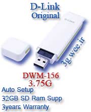 مودم سيم كارتي-دي لينكD-Link-DWM-156